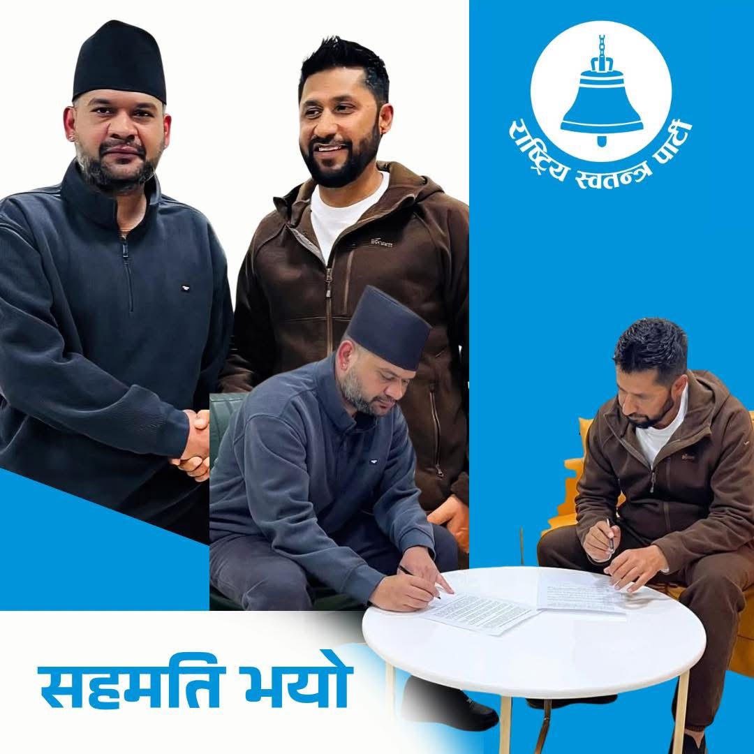 बालेन प्रधानमन्त्रीको उमेद्वार। रवि लामिछाने सभापती नै रहने सहमती भयो।